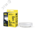 Лампа IEK LED12 12W 220V GX53 6500K