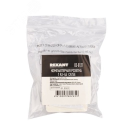 Компьютерная розетка REXANT 03-0121 1*RJ-45 CAT5e (2902005)