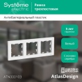 Рамка AtlasDesign ATN000103 3-ая белая