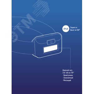 Фонарь КОСМОС KOC-H101-COB налобный 3вт