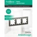 Рамка AtlasDesign ATN000903 3-ая сталь