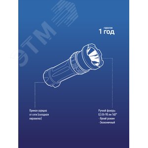 Фонарь Космос KOCAcc102LED 0,5W 300mA