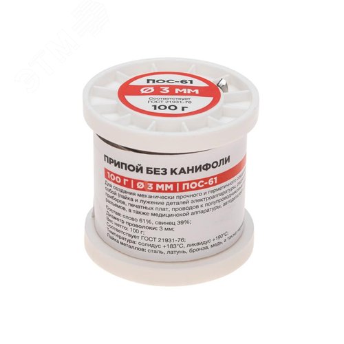 Припой REXANT 09-3124 в катушке 3,0мм