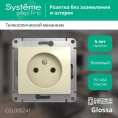 Розетка GLOSSA GSL000241 б/з бежевый