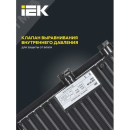 Прожектор IEK СДО06-50 50W 4000k 