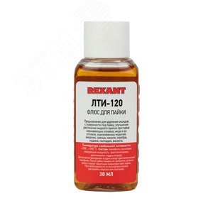 Флюс REXANT 09-3625 жидкий для пайки 30мл ЛТИ-120
