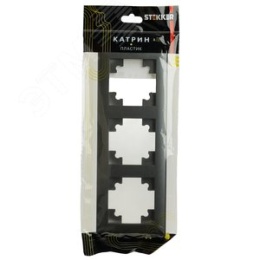 Рамка STEKKER PFR00-7003-06 3-я графит пластик, серия КАТРИН